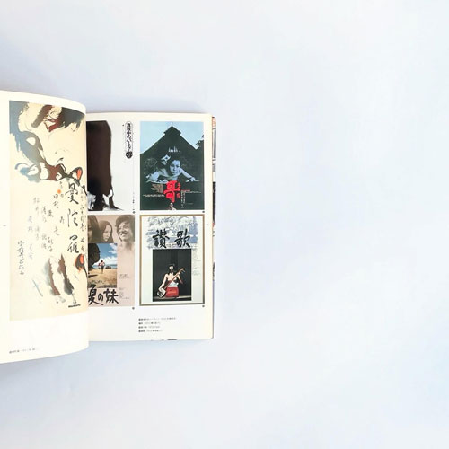 ART THEATRE GUILD 20　ポスターに見るATG20年の歩み