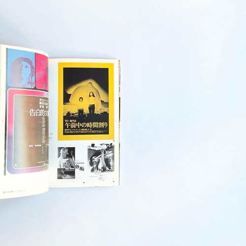 ART THEATRE GUILD 20　ポスターに見るATG20年の歩み