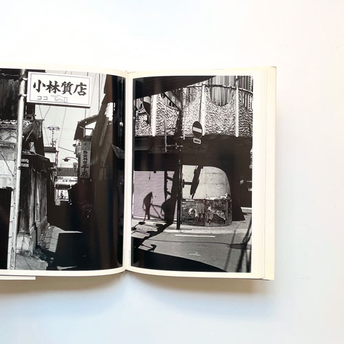 眠そうな町 武田花写真集