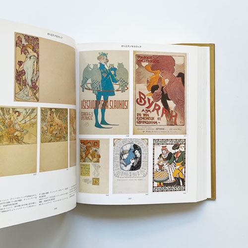 アール・ヌーヴォーの絵はがき