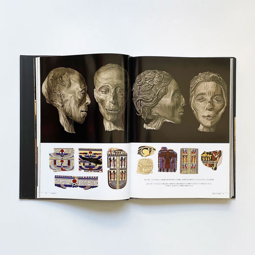 ビジュアル 王家のミイラ 古代エジプトの死後の世界