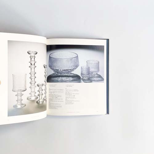 森と湖の国 フィンランド・デザイン