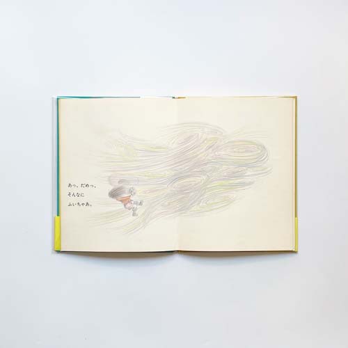 どれかな？　みどりのえほん