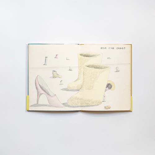 どれかな？　みどりのえほん