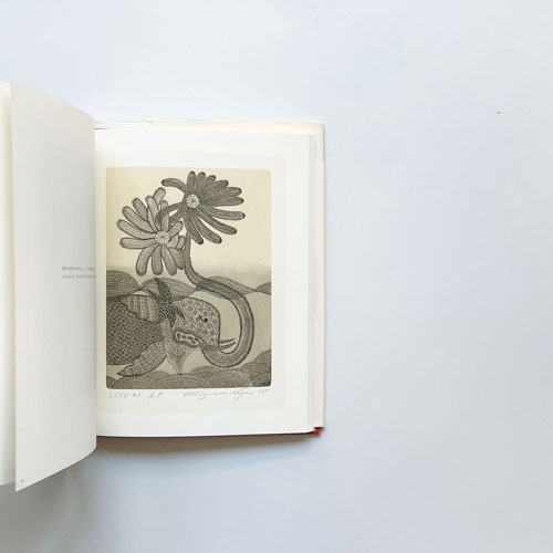 永井一正　生命のうた [First Edition]