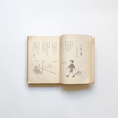 新児童文化 第一冊 / 第二冊　恩地孝四郎 装幀 初山滋 挿画