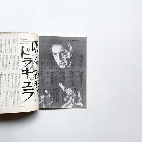 キネマ旬報復刻シリーズ　大伴昌司コレクション　3冊セット