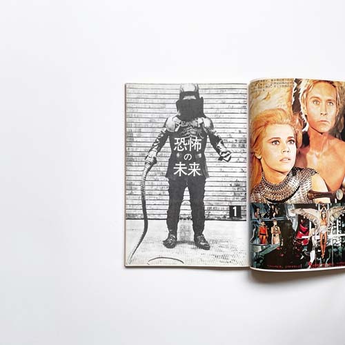 キネマ旬報復刻シリーズ　大伴昌司コレクション　3冊セット