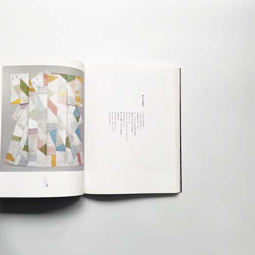 志村ふくみ　篝火　続・織と文