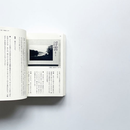 二十二世紀写真史