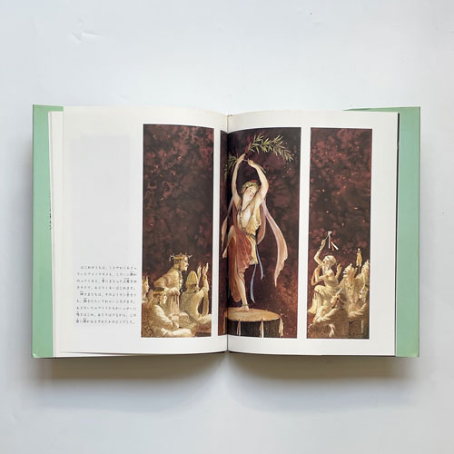 アマテラス 世界の神話絵本シリーズ