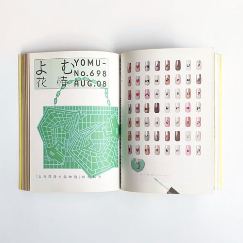 花椿合本 1996- 2010年 各巻