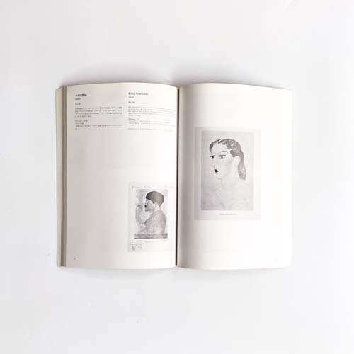 レオナール・フジタ 絵と言葉展 / Leonard Foujita: Image et Parole 図録 [全2冊セット]