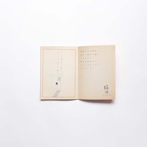 奥村靫正　SPERMAN: The Institute for issue of declining birthrate  - TDC BCCK - the 20th Anniversary Exhibition