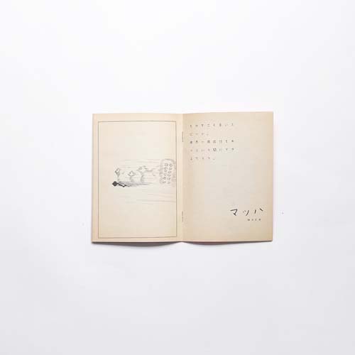 奥村靫正　SPERMAN: The Institute for issue of declining birthrate  - TDC BCCK - the 20th Anniversary Exhibition