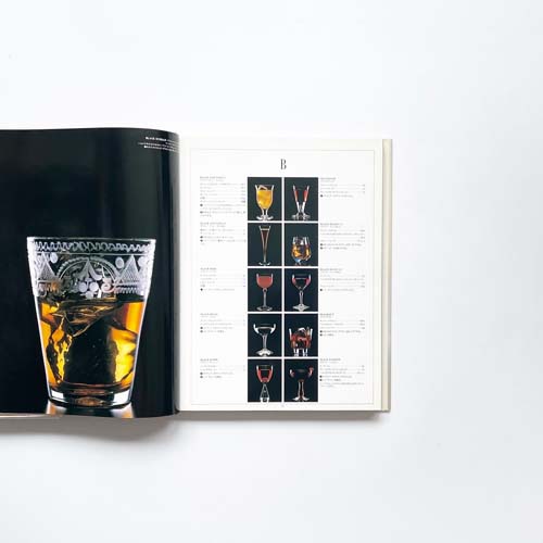 ザ・サントリーカクテルブック 改訂版 / 2001 The Suntory Cocktail Book