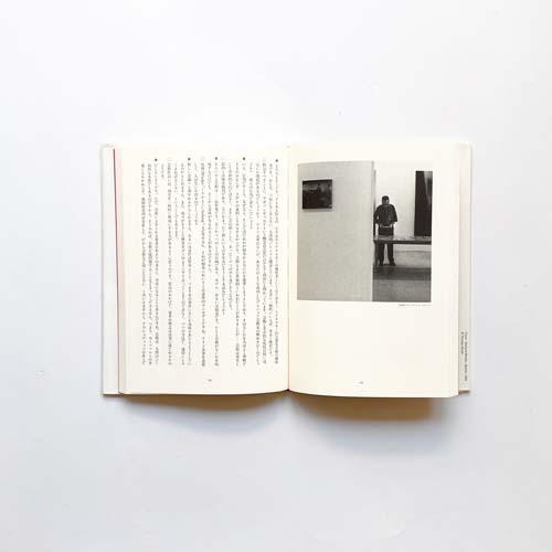 ゲルハルト・リヒター　写真論／絵画論