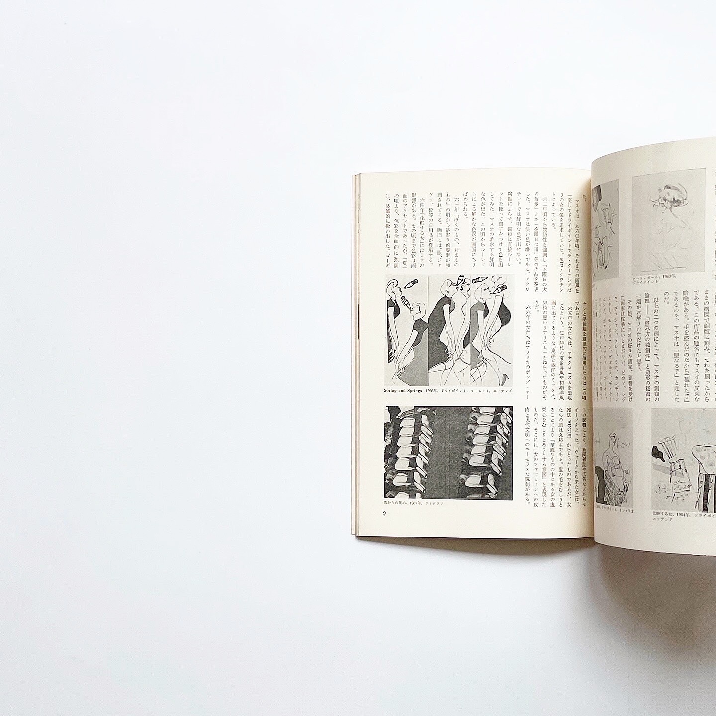 季刊版画創刊号 [池田満寿夫オリジナル銅版画入限定版]