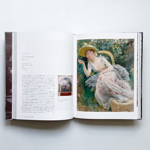 スウェーデン絵画 北欧の光、日常のかがやき