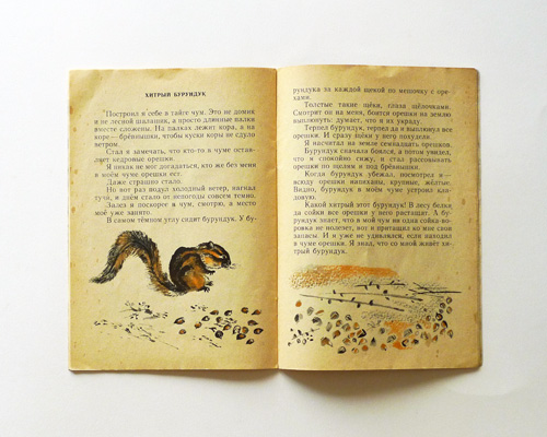 ロシア絵本E.チャルーシン12b