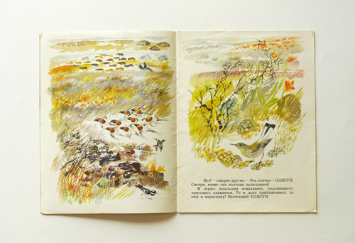 ロシア絵本E.チャルーシン14b