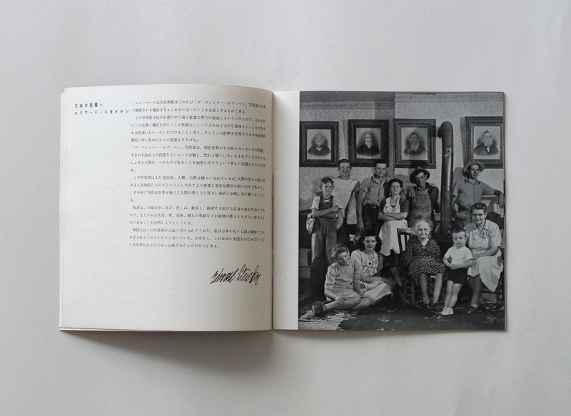 古書古本 dessin：ザ・ファミリー・オブ・マン展図録（エドワード