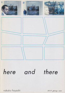 here and there 各巻