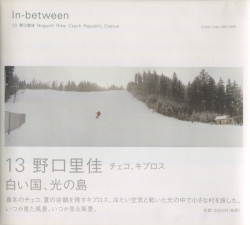 In - between シリーズ 13. 野口里佳