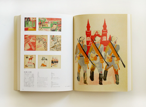 古書古本 dessin：幻のロシア絵本1920-30年代 展 図録（芦屋市立美術