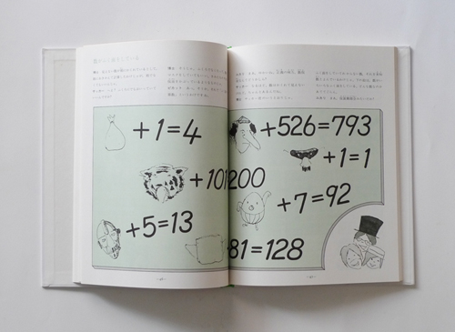 再再販！ 算数の探検 10冊セット 絵本・児童書 - vogtech.ca