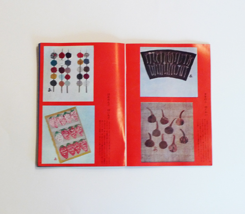 私のアップリケ